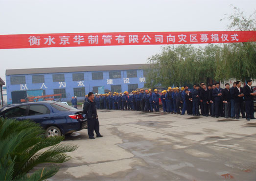 災區捐款.jpg